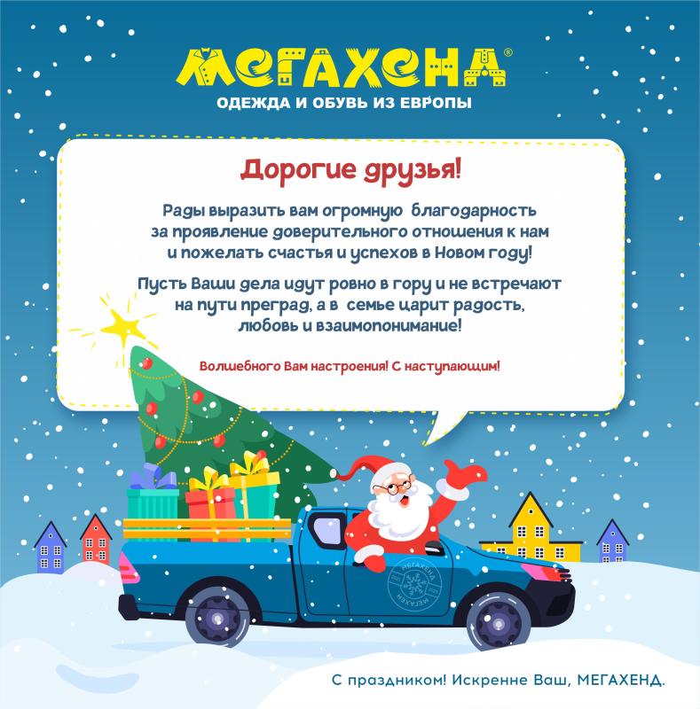 С наступающим Новым Годом! 