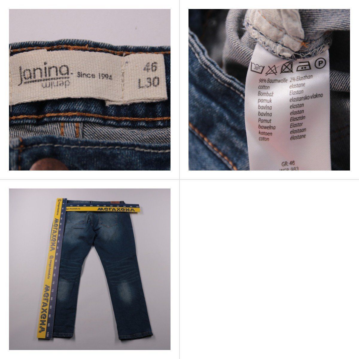 джинсы Janina