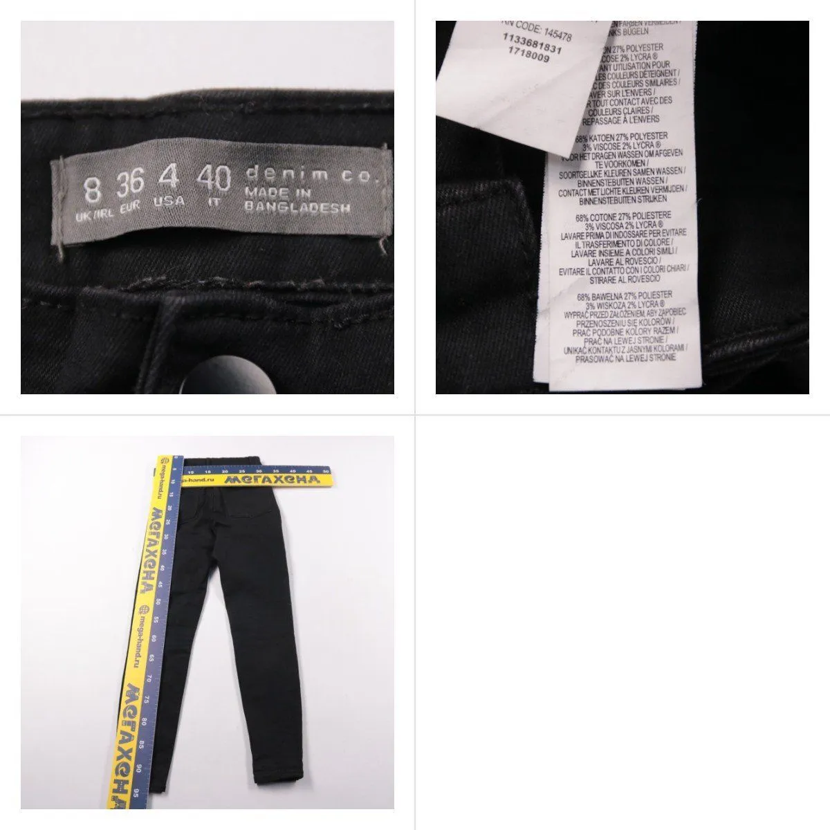 брюки Denim Co.