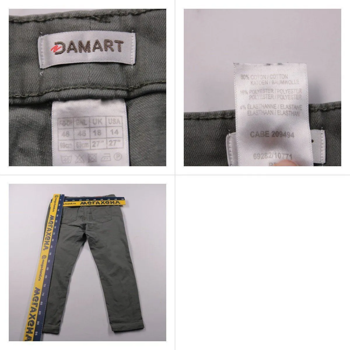 брюки Damart