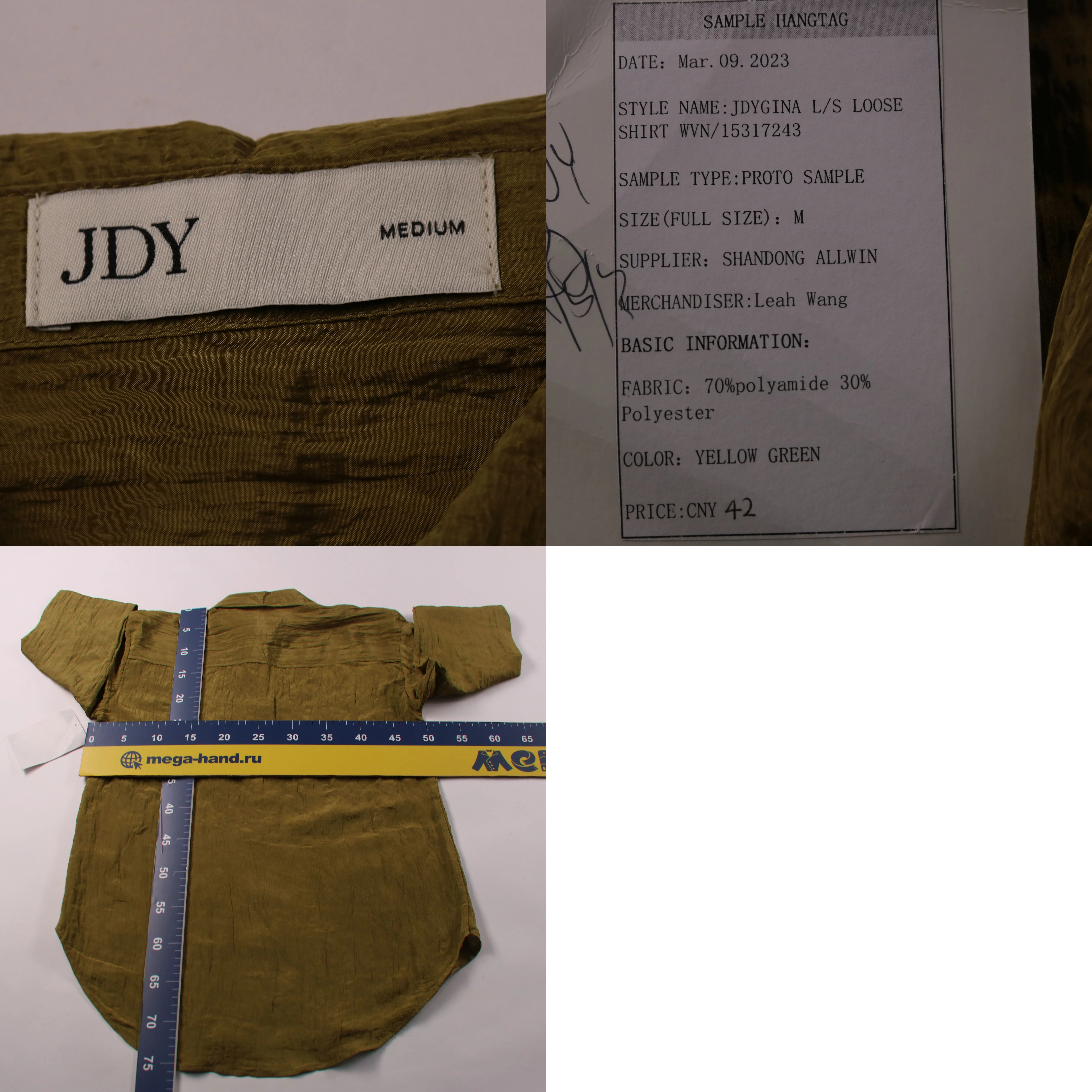 рубашка JDY