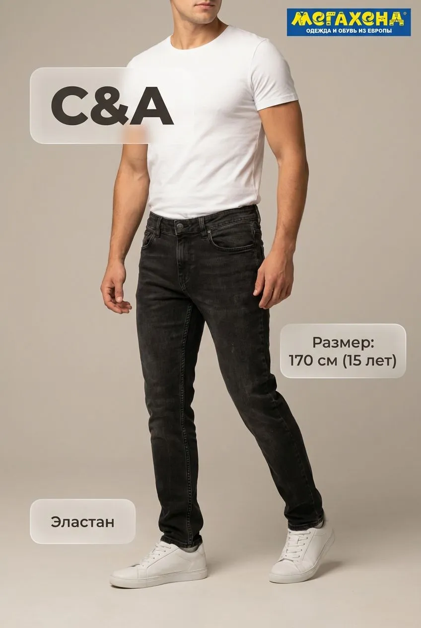 джинсы C&A