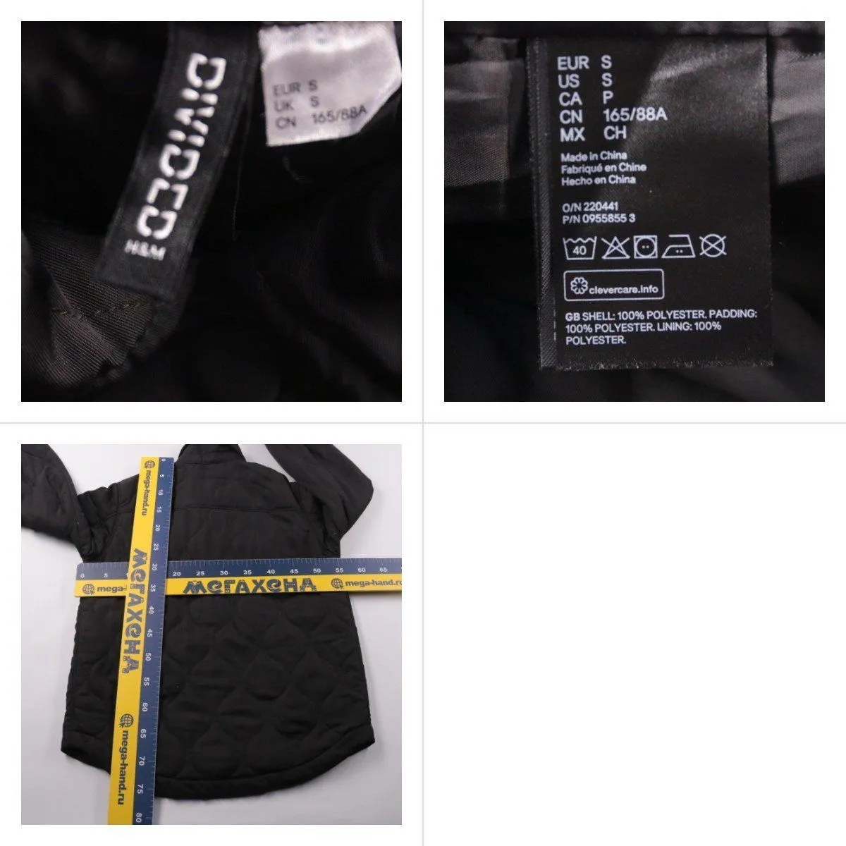 куртка H&M