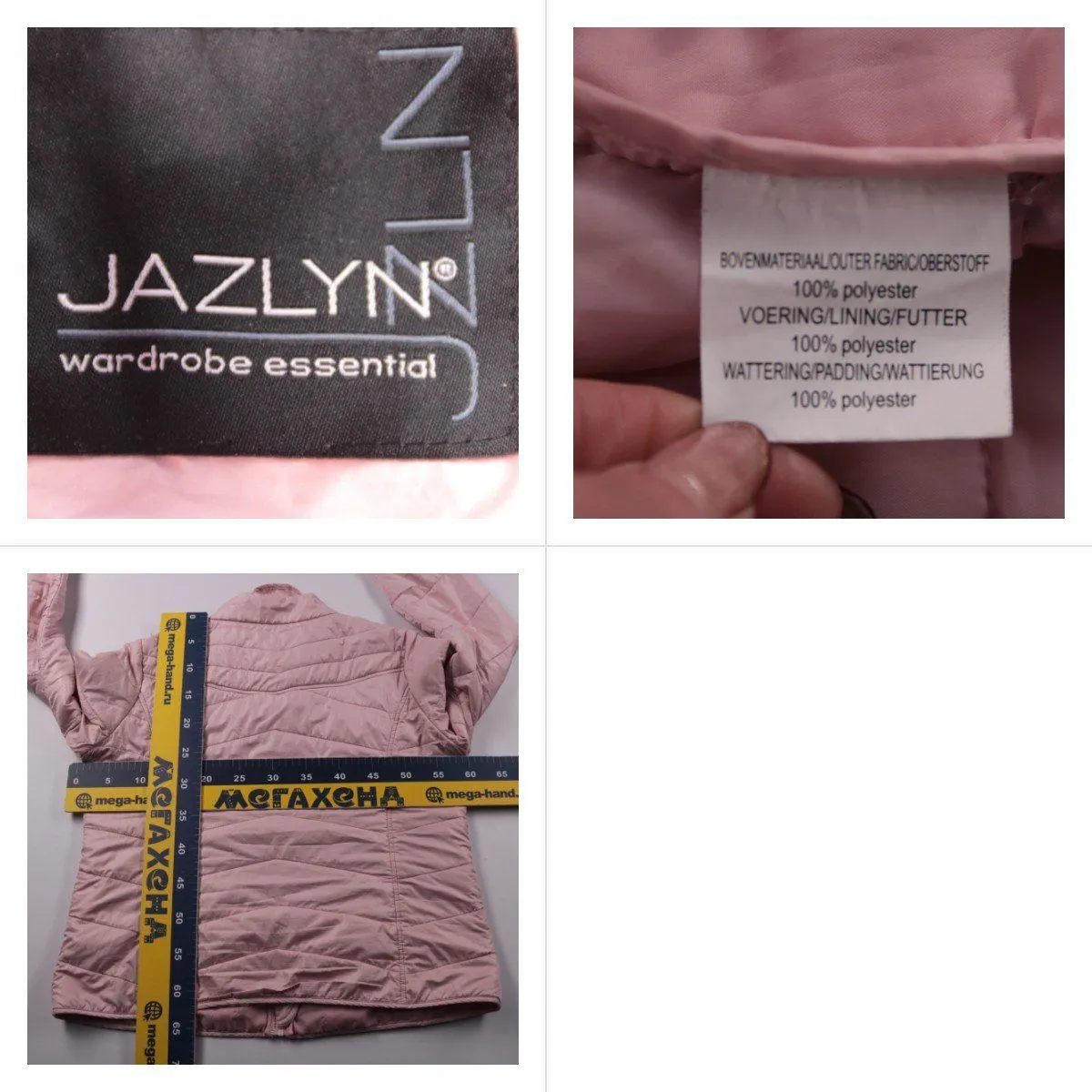 куртка Jazlyn