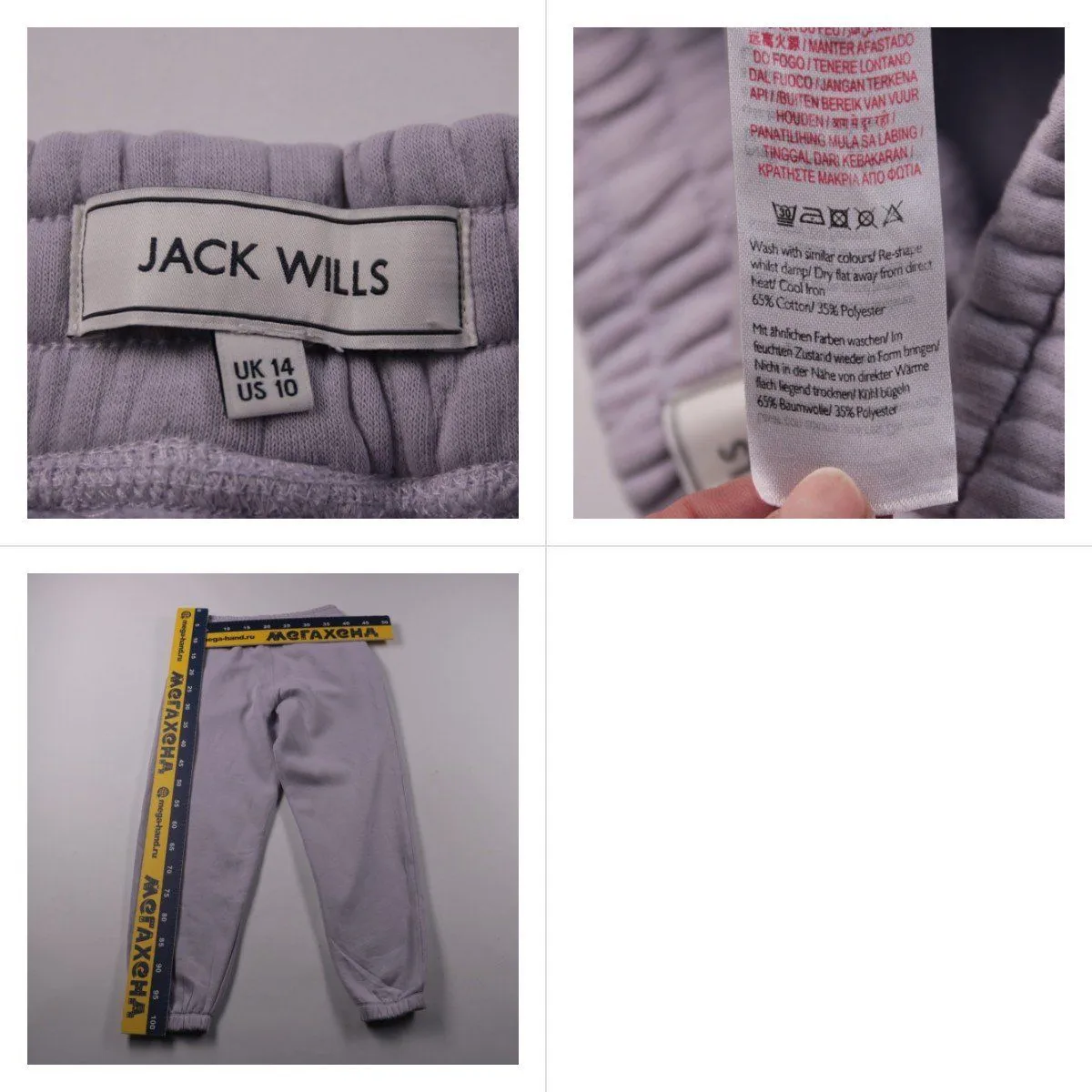 брюки Jack Wills