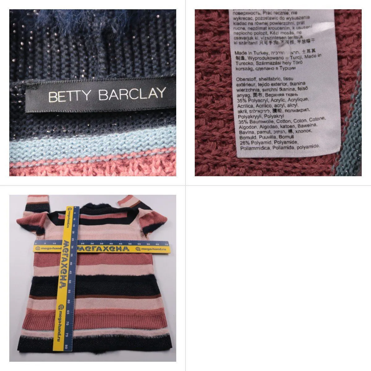 кардиган Betty Barclay