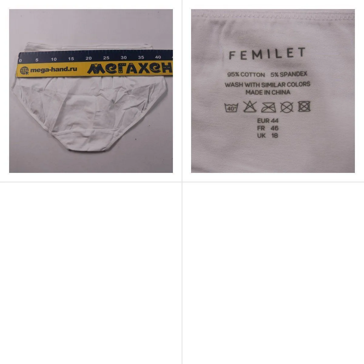 трусы Femilet