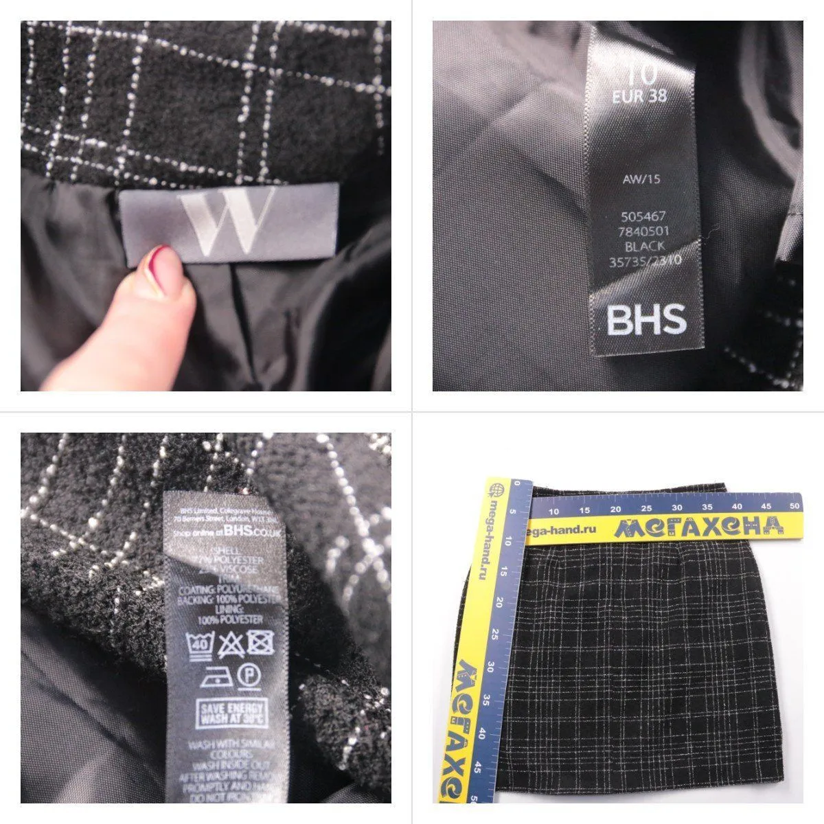 юбка BHS